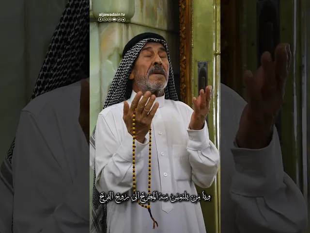 أجواءٌ إيمانيّةٌ عامرةٌ بخشوعِ الزائرين،تتجلّى في رحابِ العتبةِ الكاظميّةِ المقدّسة
