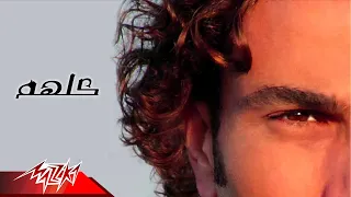 Kollohom Amr Diab كلهم عمرو دياب 