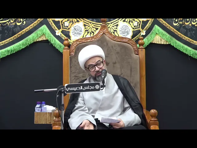 ⁣الحمزة بن عبد المطلب (ع) يوم القيامة عند الصراط - الشيخ ياسين الجمري - مجلس الدعيسي