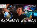 Download Lagu كيف تصنع قيمة من لا شيء؟ | الدحيح