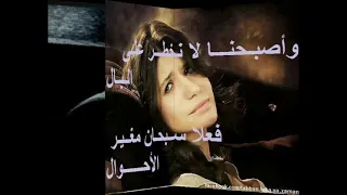  زهايمر معايا ملازمني  أنا قلبي أتوجع من احبابو الحب أنا قفلت بابو   مبقتش أنا حمل عذابو البرنس  دندنها