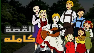 القصه الكامله لحن الحياه 