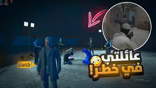 5 غدر الزمان انتقام من البوب فكانت الصدمة قراند الحياة الواقعية Gta5 Rp Dz 