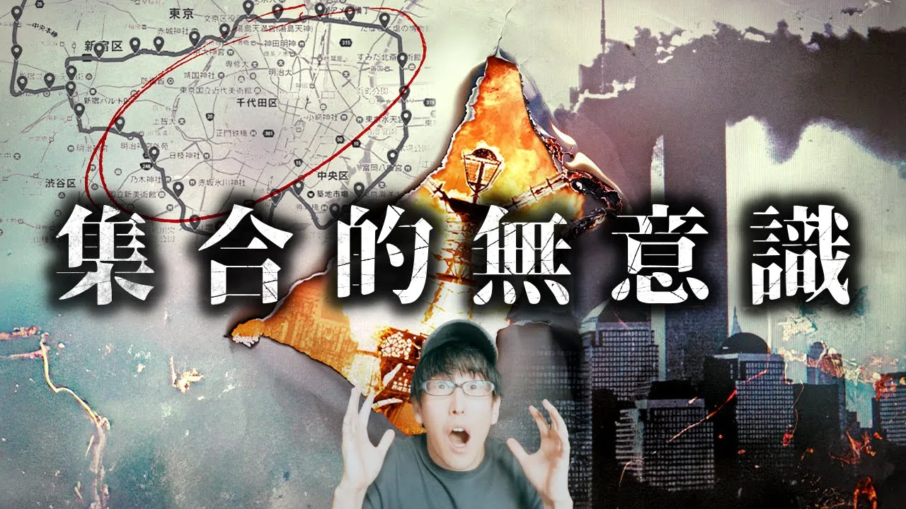 大災害が起こる理由とは?!