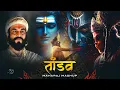 Lagu The Chhatrapati’s TANDAV 🚩⚔️ (Shivaji Maharaj Workout Mashup) - Electrolesh