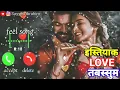 Download Lagu mr istiyak love Tabassum please pickup the phone | Tabassum Name Ringtone | istiyak Name Ringtone |