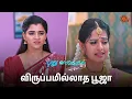 Download Lagu வேலுவிடம் உண்மையை சொன்ன பூஜா! | Pudhu Vasantham- Semma Scenes | 16 July 2024 | Tamil Serial | Sun TV