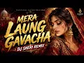 Mera Laung Gavacha 🔥 DJ Sheri Remix | Ultra Deep Car Bass | Punjabi Club Anthem 2026