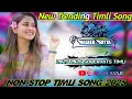 Download Lagu Non Stop Super Hits Timli Song 2025 2026 | New Trending Timli Song | Adivasi Gamit Timli | Timli
