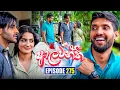 Lagu Aalawanthi (ආලවන්තී) | Episode 275 | 19th December 2025 | Sirasa TV