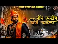 Download Lagu Chatrapati Shivaji Maharaj Special Jayanti Tracks Non Stop | 2025 | DJ Remix | RJ REMIX