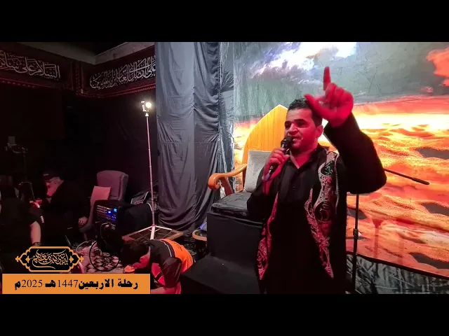 ⁣حملة فدك للعمرة والزريارة  الرادود الحسينيي احمد الفرطوسي سفرة ام البنين ع رحلة الاربعين 1447هـ 2025