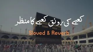 kabe ki ronak l sloved reverbl gulam mustafa qadri l sloveed u0026 reverb lofi kabe gulammustafaqadri
