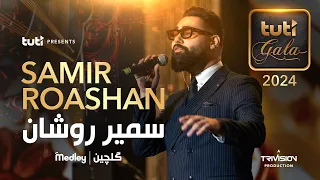 Samir Roashan Medley 3rd Annual Tuti Gala سمیر روشن گلچین  Samir Roashan Medley 3rd Annual Tuti Gala سمیر روشن گلچین