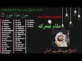 Download Lagu Murottal Al-Qur'an Merdu ANAK-ANAK || SYEKH ABDUL KARIM AL-MAKKI || USTADZ UPIN \u0026 IPIN MP3 #murottal