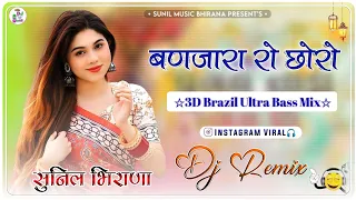 banjara ro chhoro dj remix new marwadi dj song 