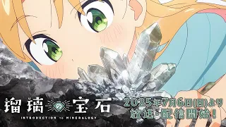 YouTube影片, 內容是琉璃的寶石 的 廣告影片