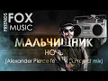 Download Lagu Мальчишник - Ночь (Alexander Pierce feat. M.D.Project mix)