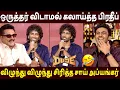 Download Lagu இந்த தீபாவளி நம்ம தான் 🔥🤣Pradeep Ranganathan Speech Dude Audio Launch
