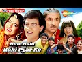 Download Lagu 90s ROMANTIC COMEDY - Hum Hain Rahi Pyar Ke (1993) Aamir Khan, Juhi Chawla, Kunal Khemu - Full Movie