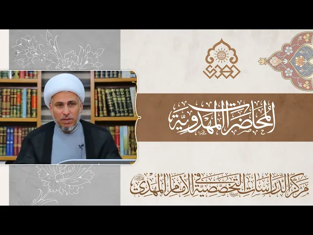بعض الآراء في أصل السيدة نرجس (عليها السلام) - الشيخ علي الفياض