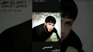 سيد فاقد الموسوي مو حالفين انضل سواء كامله تصميمي دندنها
