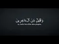 Download Lagu AL-WAQIAH (THE INEVITABLE) BY SAUD ASH- SHURAIM (WITH ENGLISH TRANSLATION) #shuraim #waqiah #quran