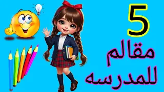  5 أفكار لصنع مقالم📝 كيوت جدا😍 من حاجات متخطرش علي بالك💁DIY back to school supplies