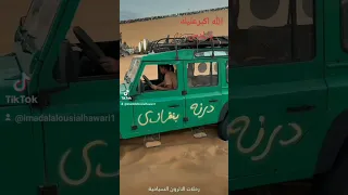 رالي تي تي بودان الجفرة ليبيا2024 