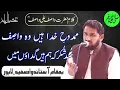 Download Lagu Anwaar Barasty Rehtay Hain || Karamat Ali Karamat || Kalam e Hazrat WASIF ALI WASIF r.a
