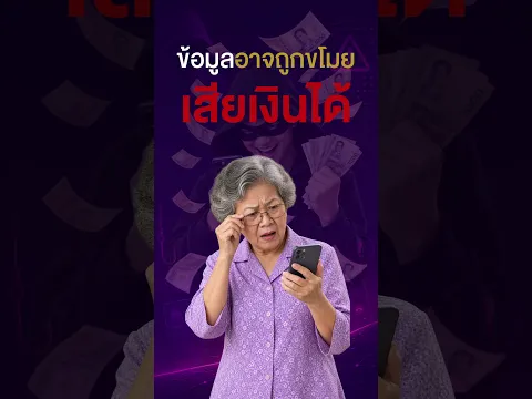 PEA เตือนภัย ระวังมิจฉาชีพ แอบอ้างเป็นเจ้าหน้าที่ กฟภ.