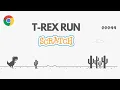 Scratch Tutorial T-Rex Run Game Scratch 3 0 Game Tutorial Chrome Dino Game Scratch Scratch 3 0