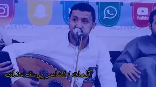 حمود بن علي السمه جديد ايش الذي فيك متغير كلمات يوسف شذان 