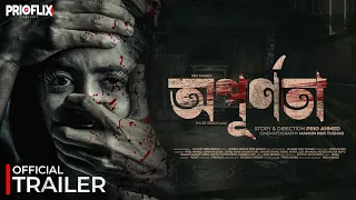 Opurnota | অপূর্ণতা | Official Trailer | Prio Ahmed | Dighi | Bangla Natok 2025 | Prioflix