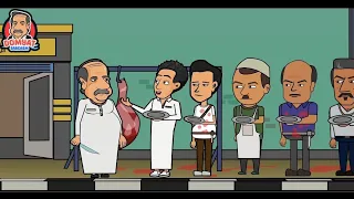 لما ابو السيد يقرر يضحي في العيد دندنها