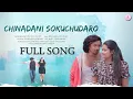 Download Lagu CHINNADANI SOKU CHUDARO FULL VIDEO SONG|| PRAVEEN || ROSI | BALAKRISHNA|| VENKY DORA