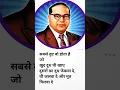 Download Lagu symbol of knowledge Dr Bhimrao Ambedkar status #music #song #dj#bhagat #shorts#short#viral #trending
