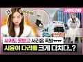 Download Lagu 시윤이 다리 다쳐서 병원에 갔습니다 😱 한 달 동안 깁스를 하라구요? 사과도 못받고 서러움 폭발했습니다ㅠㅠ 도대체 무슨 일이 있었단 걸까요?｜사연드라마｜클레버TV