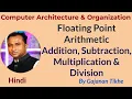Floating Point Arithmetic - Addition Subtraction Multiplication Division