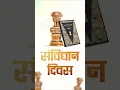 Download Lagu Constitution Day of India | 26 November