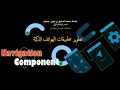 Navigation component - part 1 Fragments