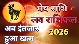 Mesh Rashi 7 September 2026 ❤️ Aaj Ka Love Rashifal | इंतजार हुआ खत्म, अब प्यार में होगा बड़ा बदलाव