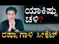 Lagu ಈ ಚಳಿಗೆ ಕಾರಣ ಏನು? | Winter in Karnataka | La Niña-Siberian Wind | Masth magaa | Amar prasad