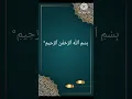 Download Lagu Bismillah With English Translation #bismillah #bismillahfyp