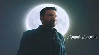 خالد عجاج   نفسي افوق يادنيا                                 دندنها