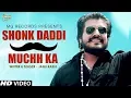 Lagu NEW HARYANVI SONG | SHONK DADDI MUCHH KA | JANU RAKHI | HARYANVI SONGS HARYANVI | HARYANVI DJ SONG
