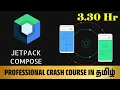 Android Jetpack Compose Crash Course in Tamil using Hilt Android Data Store Retrofit Google Drive