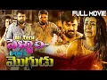 Download Lagu Hi Tech Pellam B Tech Mogudu Telugu Full Length Movie | M. Sasikumar, Nikki Galrani | Volga Videos