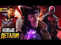 Download Lagu Мстители: Судный День - Крис Эванс вернулся! Детали от Ченнинга Татума, роль Дэдпула и все новости!