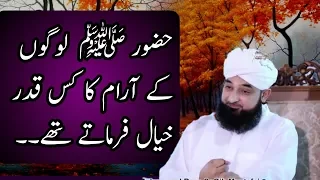 saqib raza mustafa beautiful bayan seert un nabi 